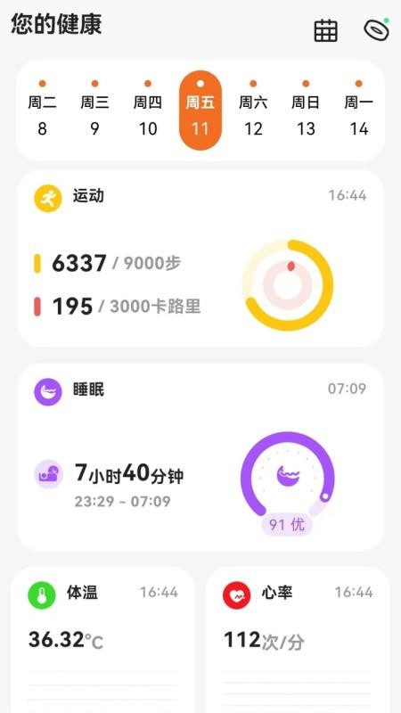 uAita 健康官网版v1.3.1(2)