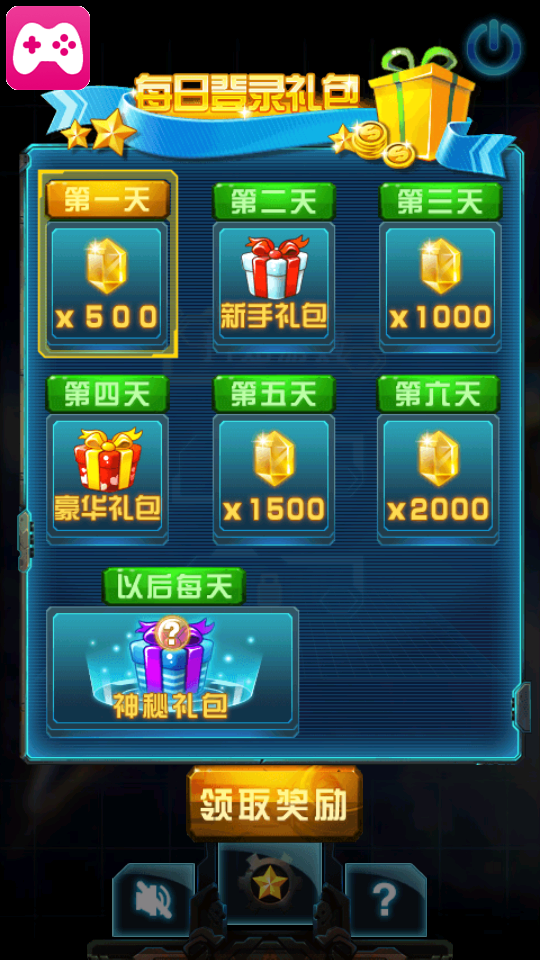 飞机大战2015老版本v1.0(1)