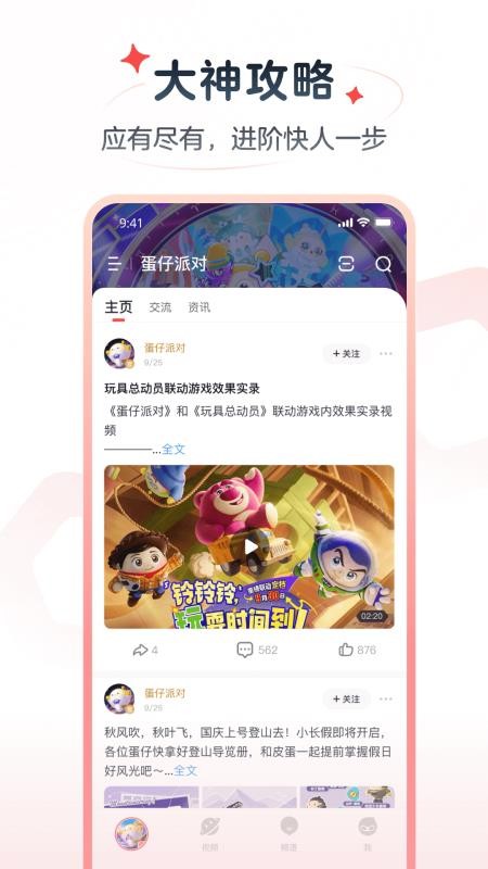 网易大神极速版最新版v4.24.1(3)