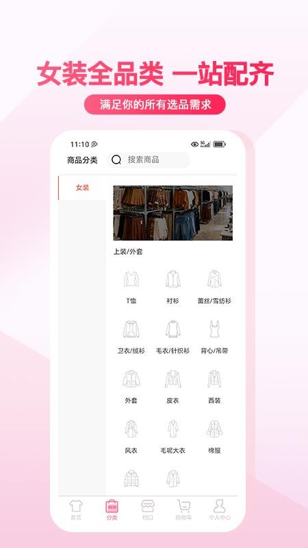 衣汇通官方版v3.0.0 4