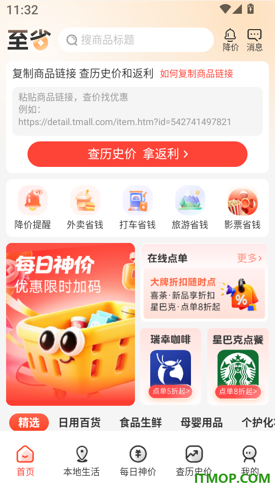 至省官网版