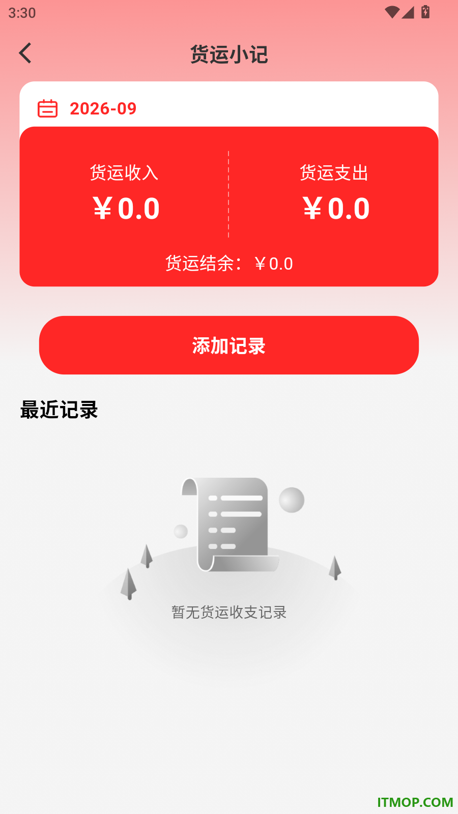 货车满载司机官方版