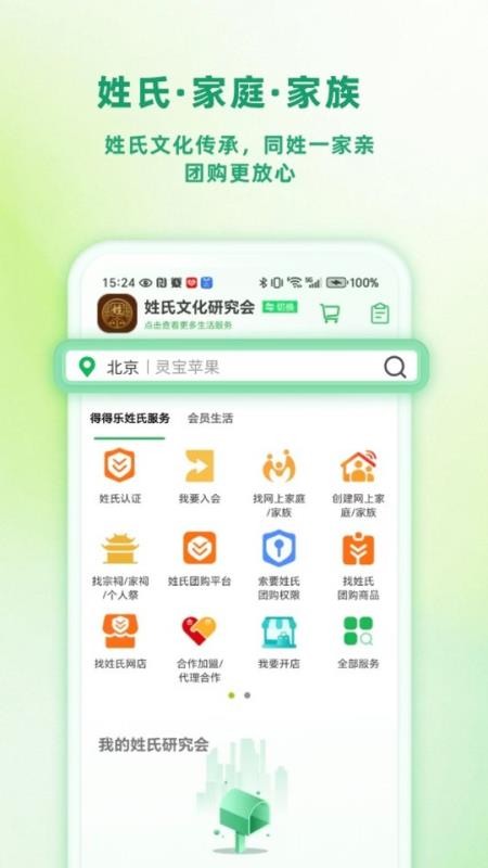 得得乐官网版v1.2 4