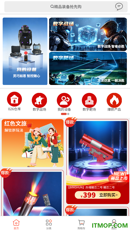 九州君备官网版