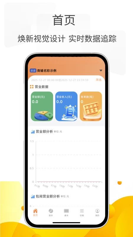 小貔貅管家最新版v3.0.15(5)