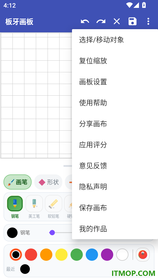板牙画板最新版