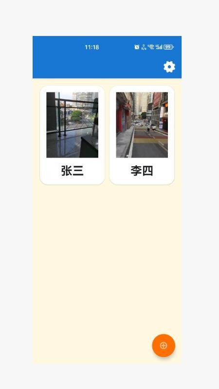 暖心拨号手机版v1.3 3