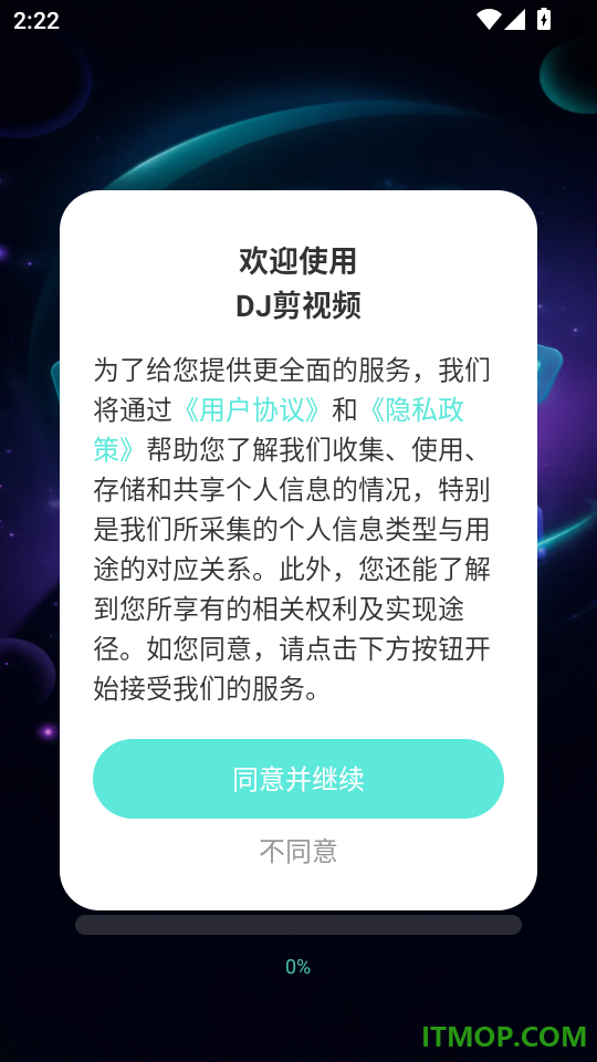 DJ剪视频官方版