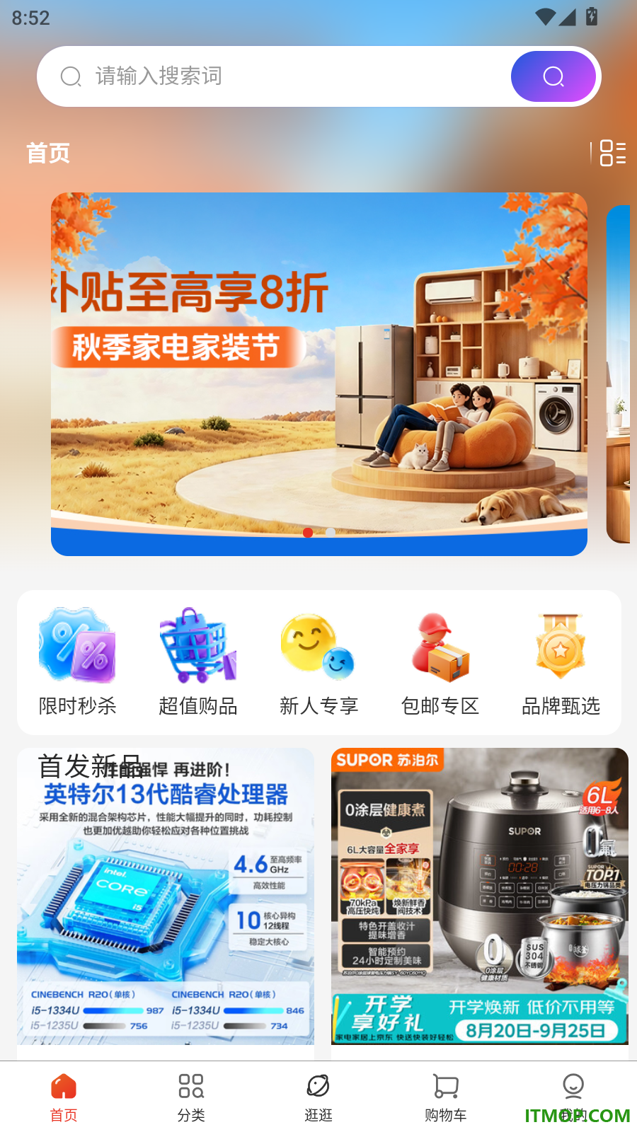 糖果购官网版