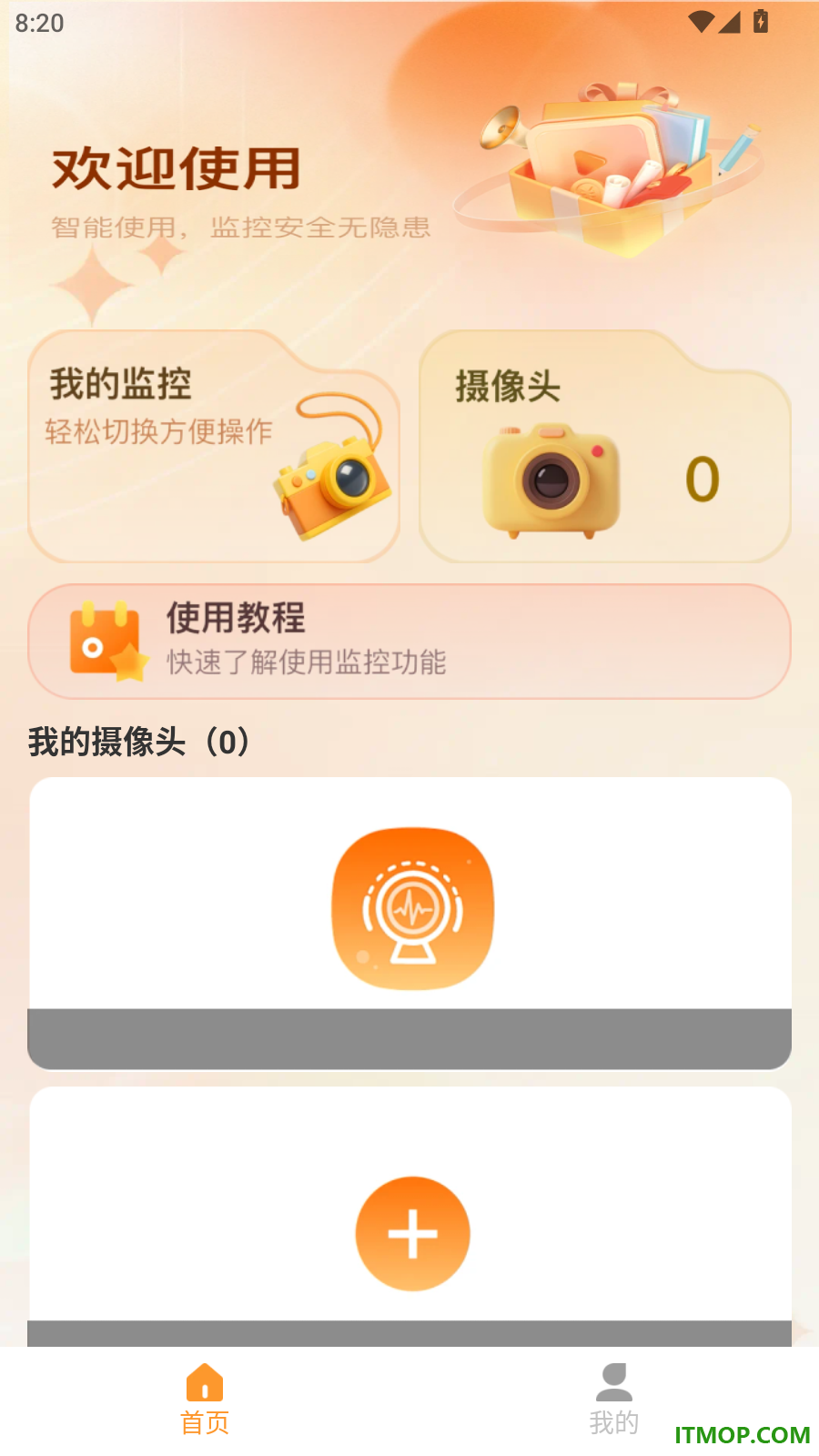 手机监控看家宠物免费版