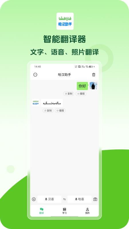 哈汉助手免费版v1.1.20(5)