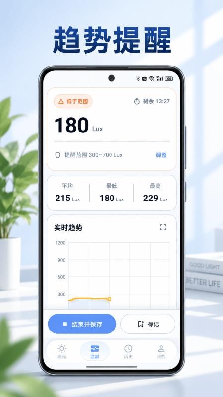 光强仪Bright测量大师最新版v1.1.1 2