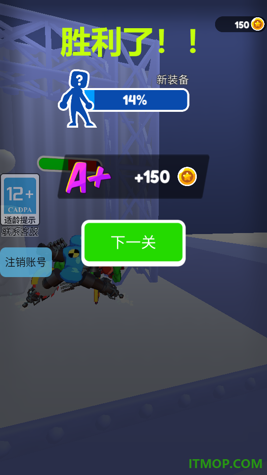 我是最强战士游戏