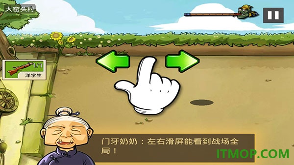 全民打鬼子游戏