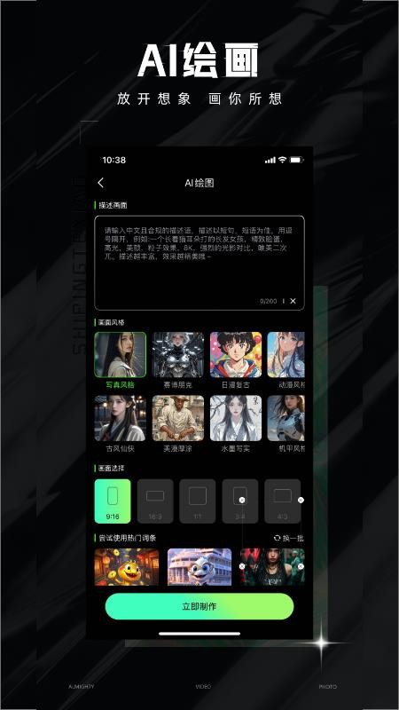 视频特效大师免费版v3.3.1 2