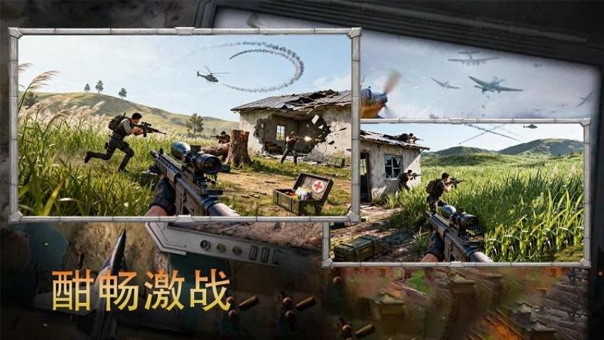 枪战刺激战场游戏v1.4 1