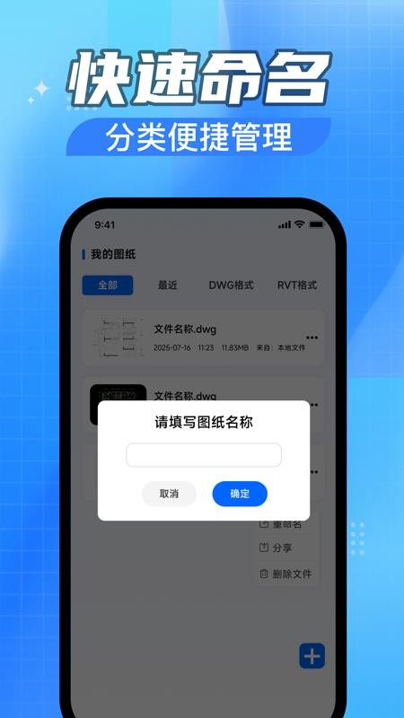 CAD免费快速看图助手appv1.0.2.1 1
