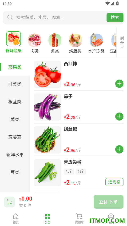 菜悟空优选官网版