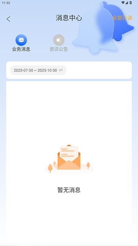 泰畅通司机端官网版v6.48.10 1