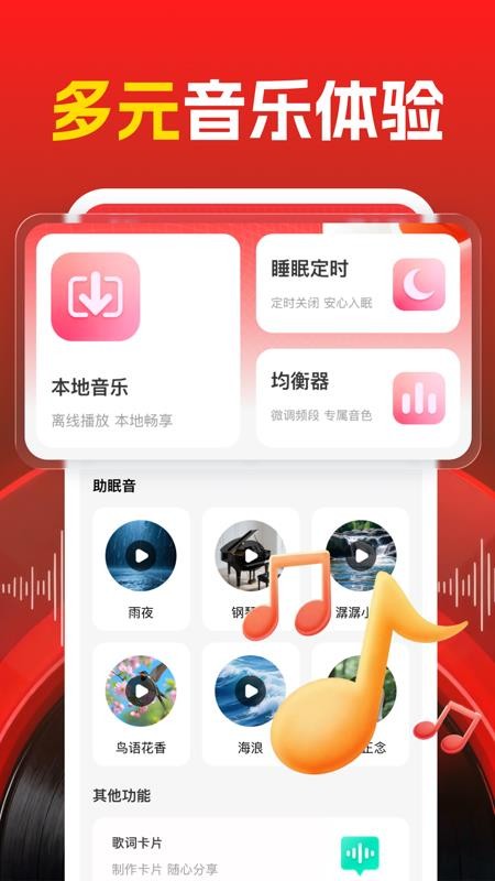 音乐大全听免费官网版v1.0.0(3)