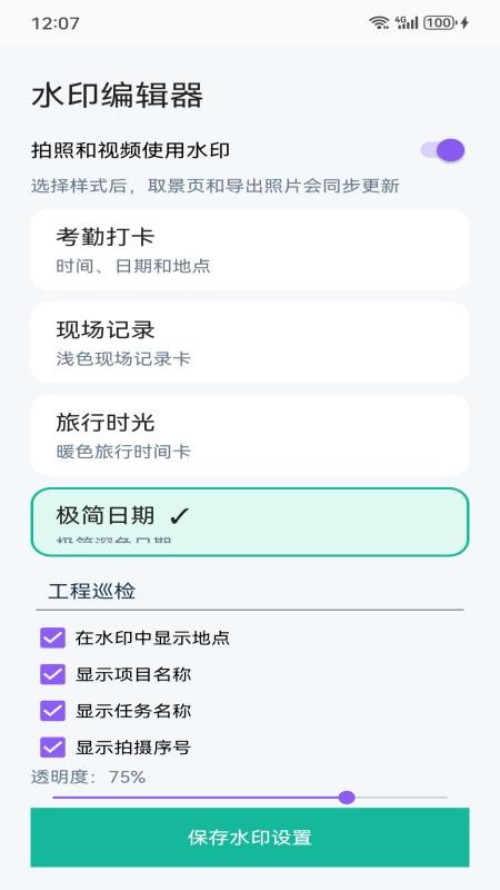 拍呀相机最新版v2.0.0(2)