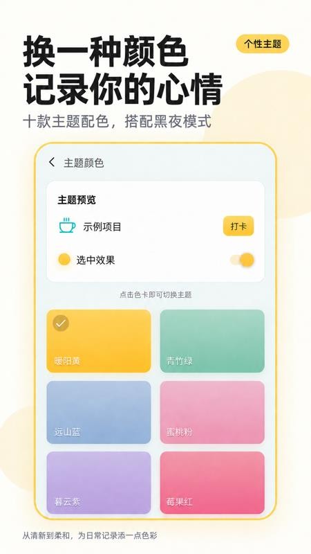 极简记录鸭免费版v2.0.0 1