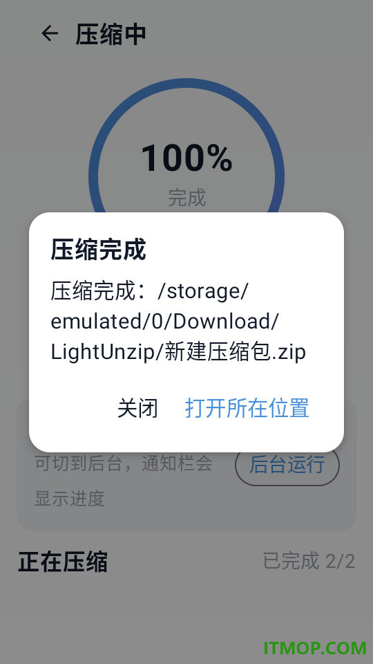 轻解压手机版
