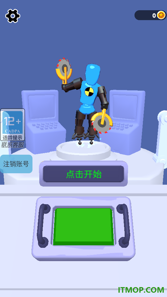 我是最强战士游戏