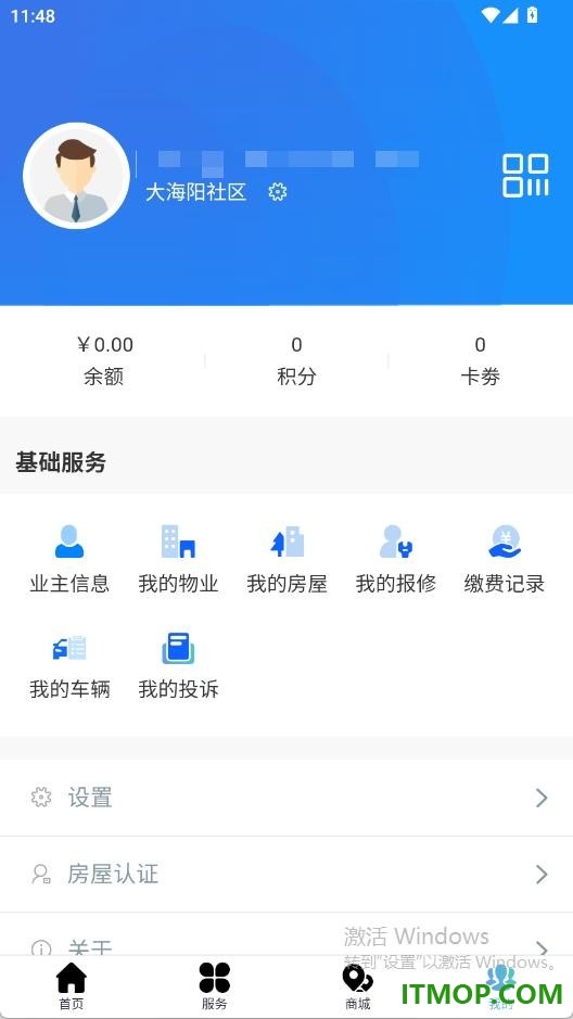 主城美好生活官方版