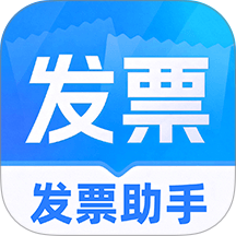 电子发票报销查验免费版 v1.0.3
