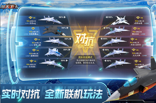 蓝天卫士九游版v1.3.0 3