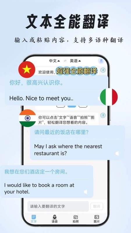 超强全能翻译appv2.1.6(2)