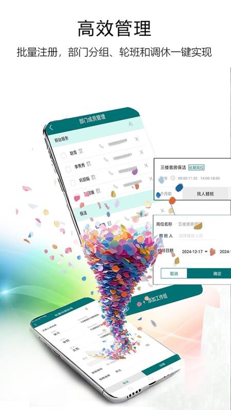 自在协住官方版v1.4.3 3