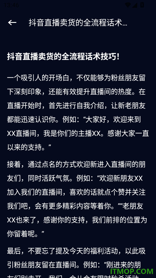 春雨直播助手最新版