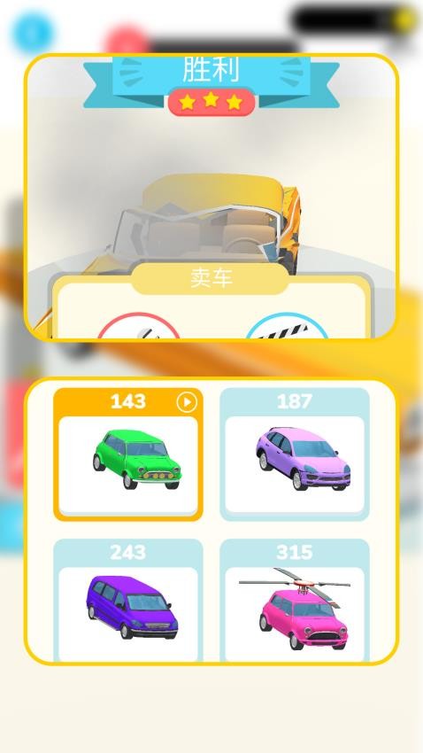拆车大师游戏v1.1.1 2
