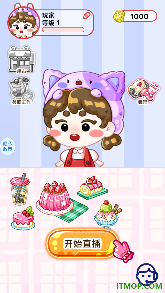 甜品小屋游戏