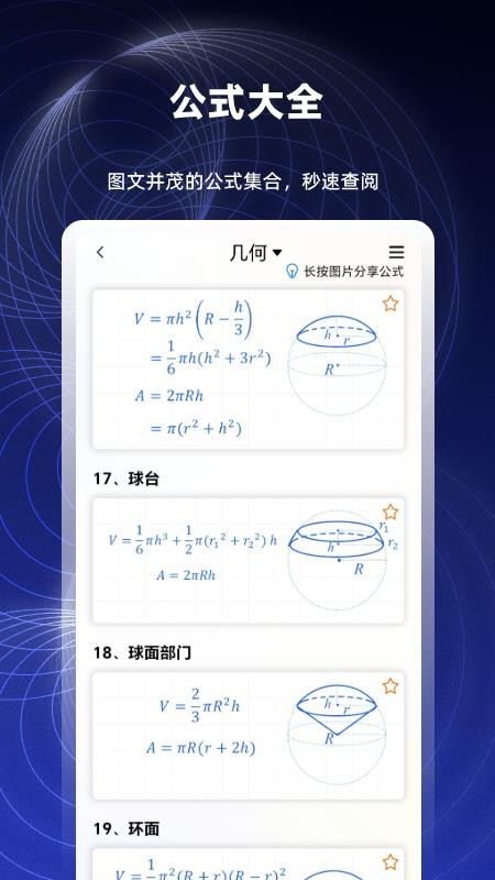 数学函数图形计算器官方版v2.6.20(2)