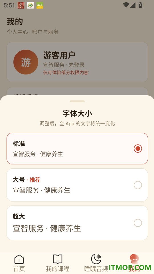 宣智服务官方版