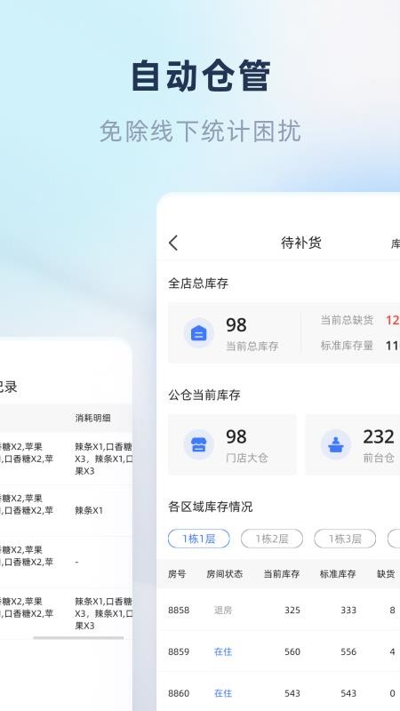 鱼管家最新版v2.56.1 3