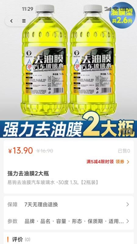 警视通官网版v3.0.15 2