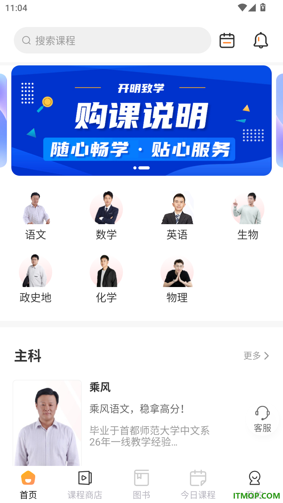 开明致学官方版