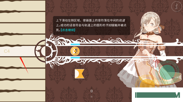 白键上的协奏曲游戏