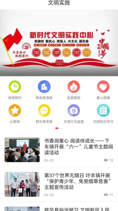 今日灌云官网版v1.16(1)