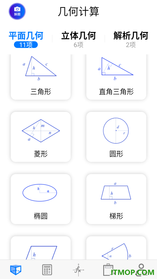 数学函数图形计算器官方版