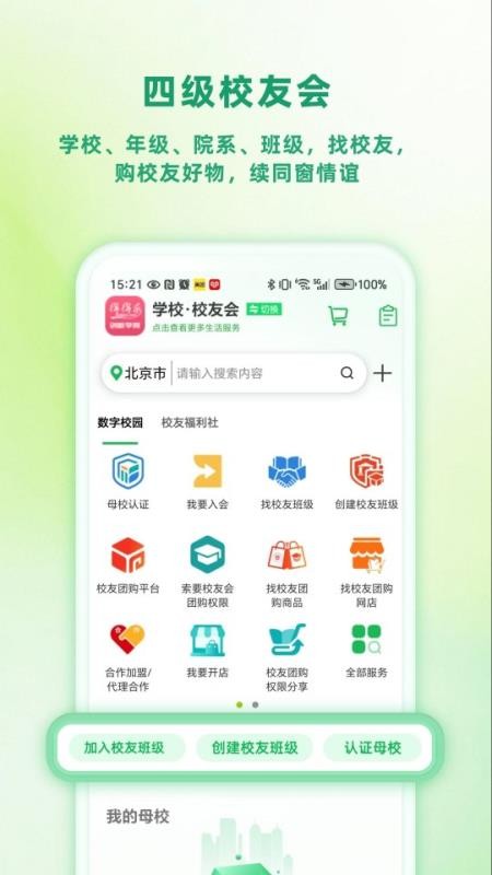 得得乐官网版v1.2 2
