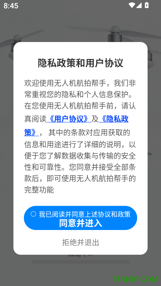 无人机航拍帮手最新版