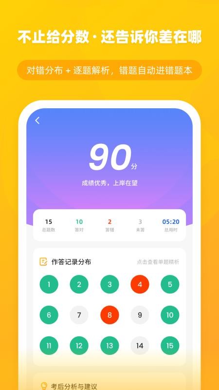 橘猫学长官方版v1.0.0(2)