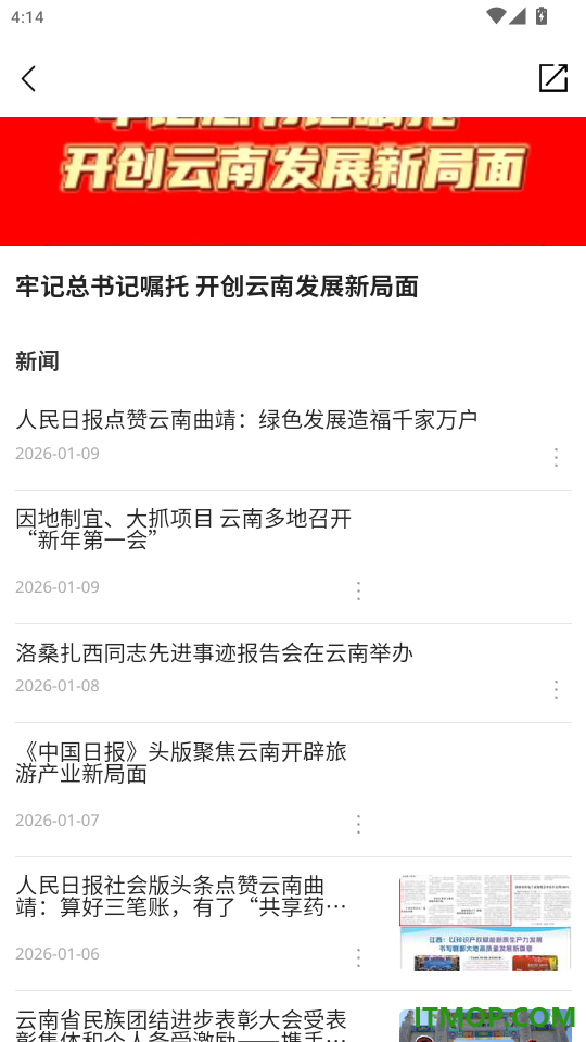师宗融媒免费版app