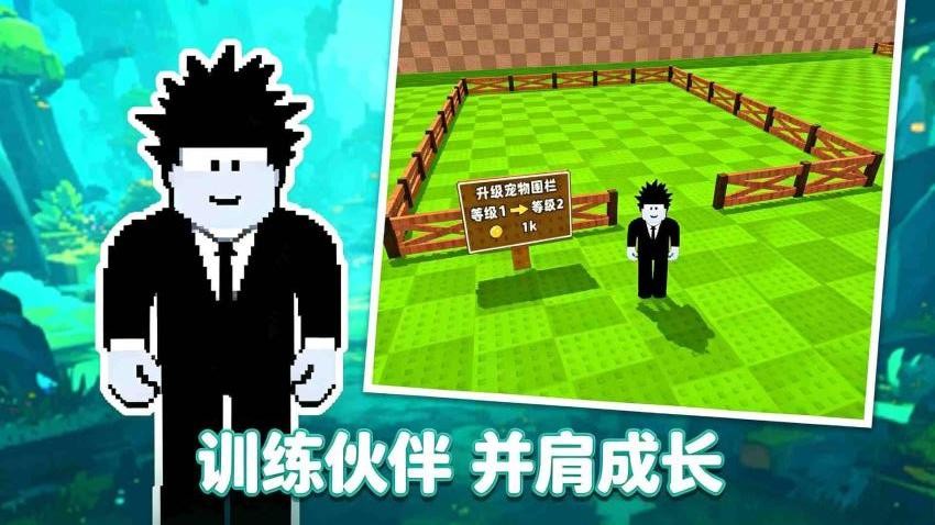 沙盒世界探险游戏v1.0.0(1)