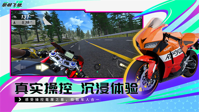 黎明飞驰九游版v0.1.109182(2)